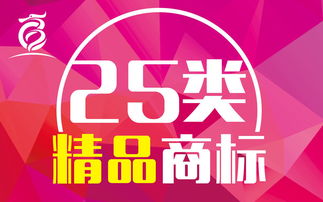 28類運動用品玩具商標轉(zhuǎn)讓，專注一站式商標代理服務