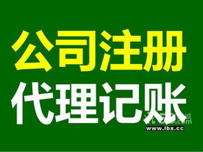 北京公司名稱變更流程、價(jià)格與代理代辦服務(wù)詳解