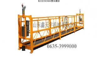 供應(yīng)高質(zhì)高技高優(yōu)建筑電動吊籃_機械及行業(yè)設(shè)備_世界工廠網(wǎng)中國產(chǎn)品信息庫