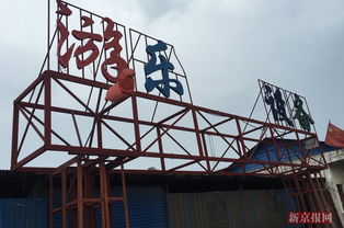 大型游樂設(shè)備監(jiān)管不能 失控 游樂,翻新,做生意,大型,游樂設(shè)備,一句話,特種,游樂場,廠家,設(shè)施,