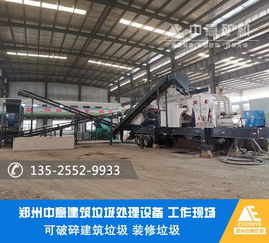 好消息 鄭州中意裝修建筑垃圾處理設(shè)備榮登安徽合肥電視臺了